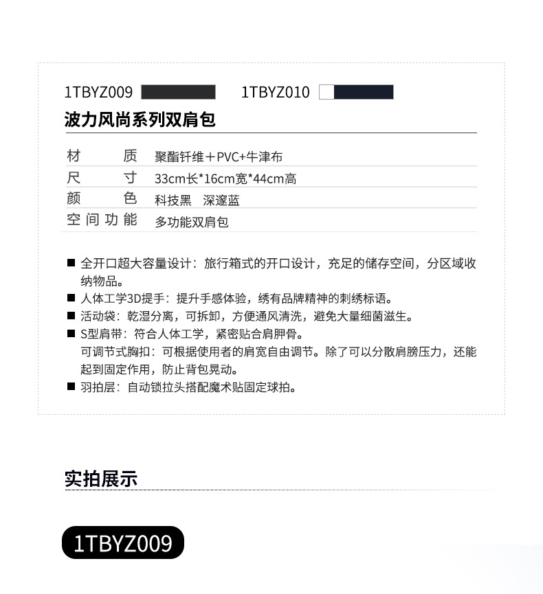 風尚系列雙肩包-詳情_02.jpg