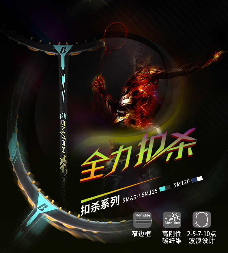Smash-SM125-SM126-詳情_(kāi)01.jpg