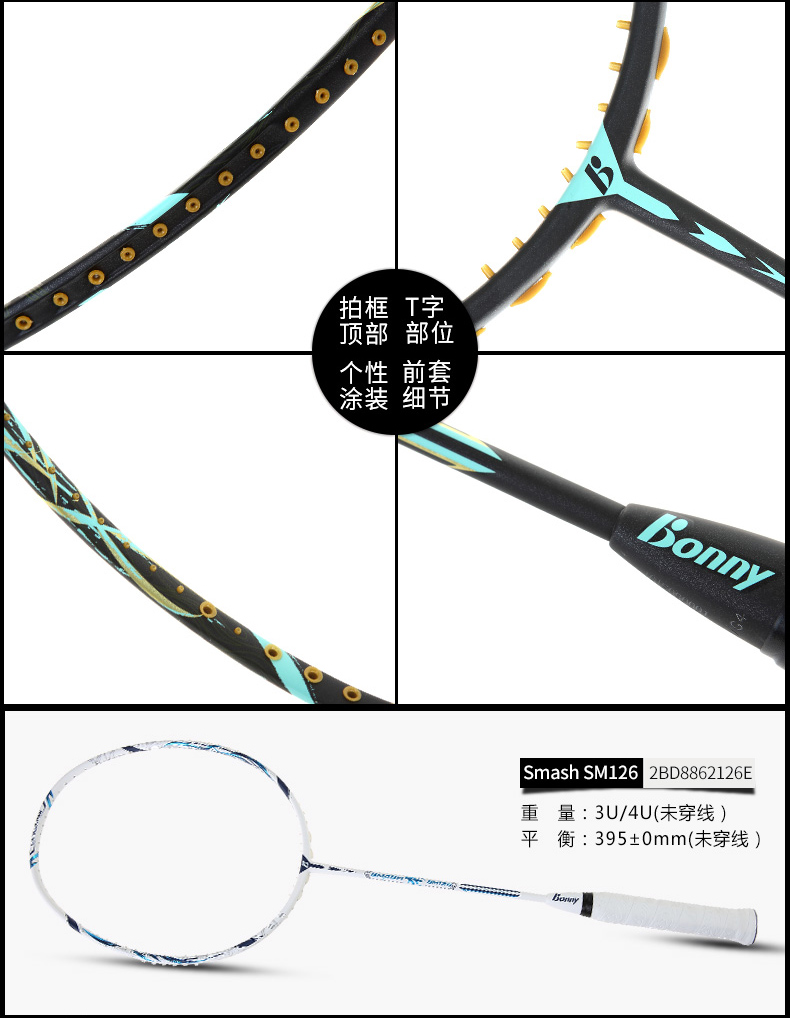 Smash-SM125-SM126-詳情_(kāi)08.jpg