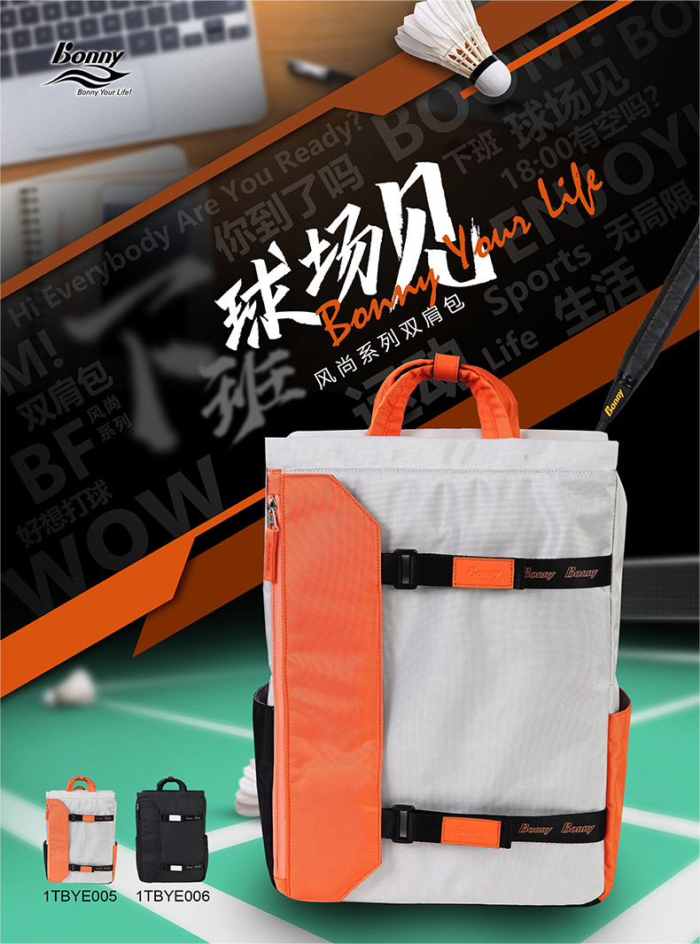 波力風(fēng)尚系列雙肩包_01.jpg