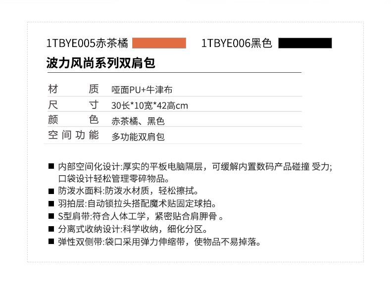 波力風(fēng)尚系列雙肩包_02.jpg