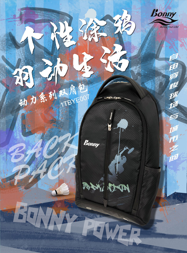 波力動(dòng)力系列雙肩包_01.jpg