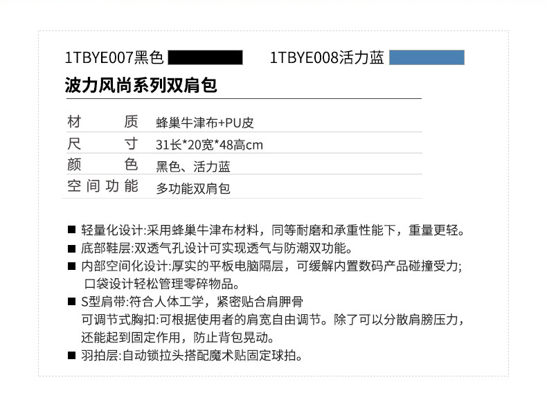 波力動(dòng)力系列雙肩包_02.jpg