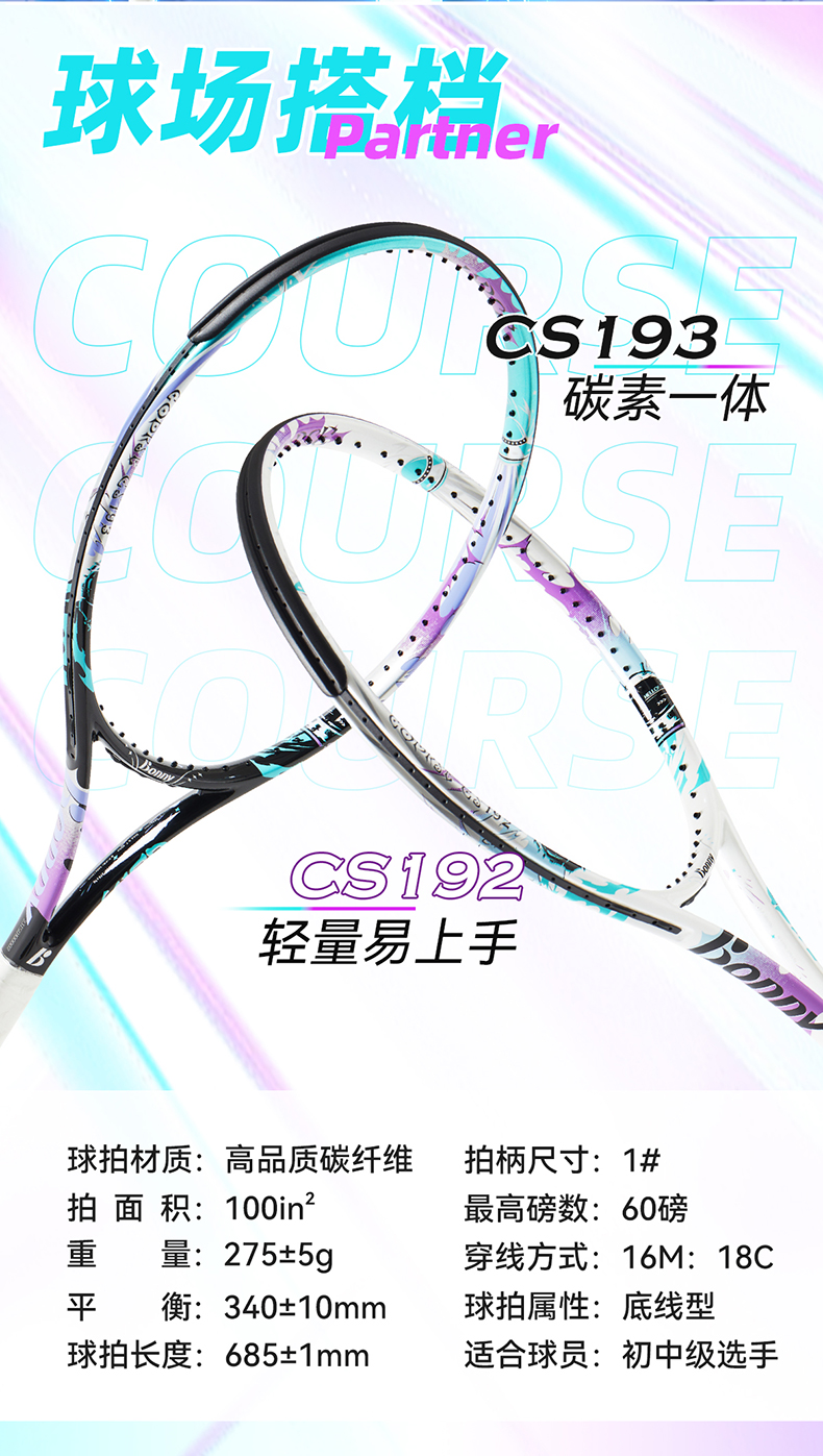 球場cs192+193_02.jpg