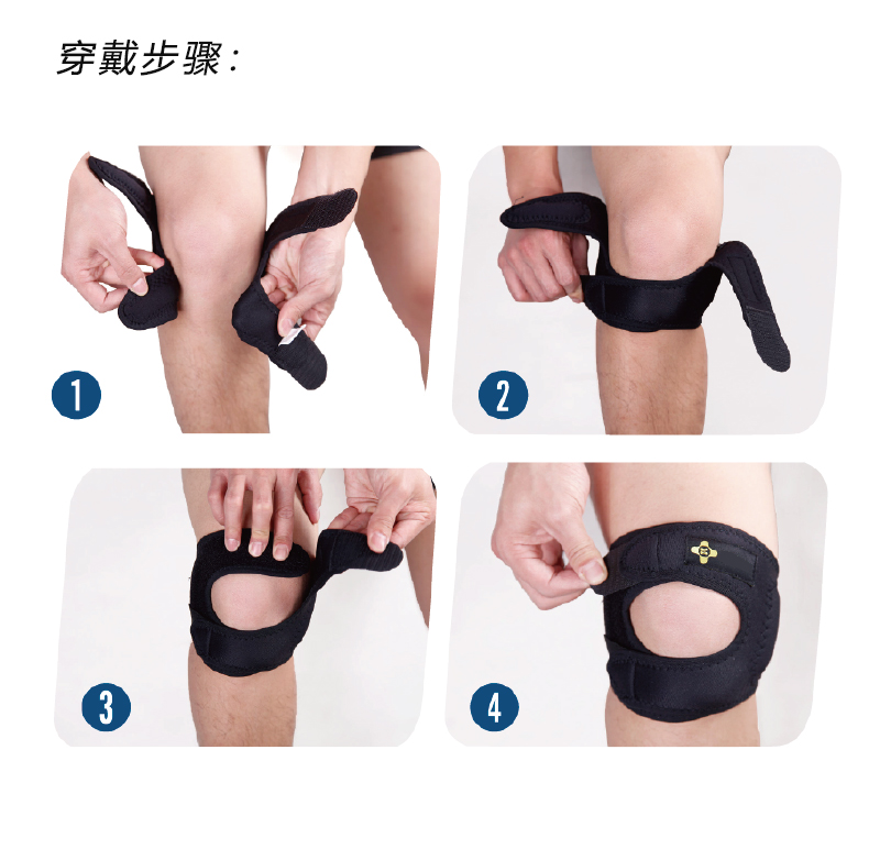 四點式護膝_03.jpg