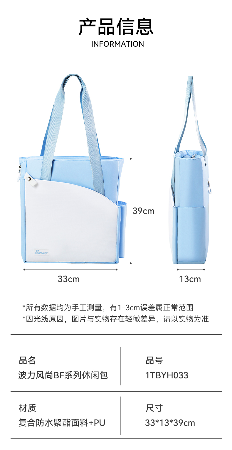 風尚單肩包_06.jpg