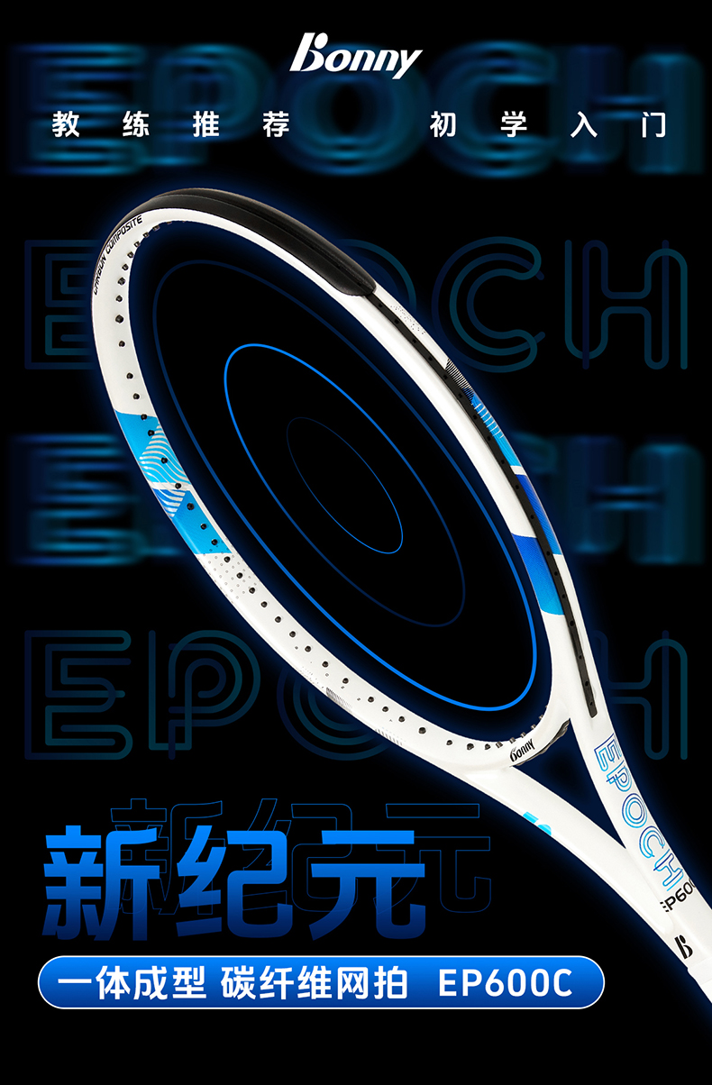 新紀元ep600c_01 拷貝.jpg