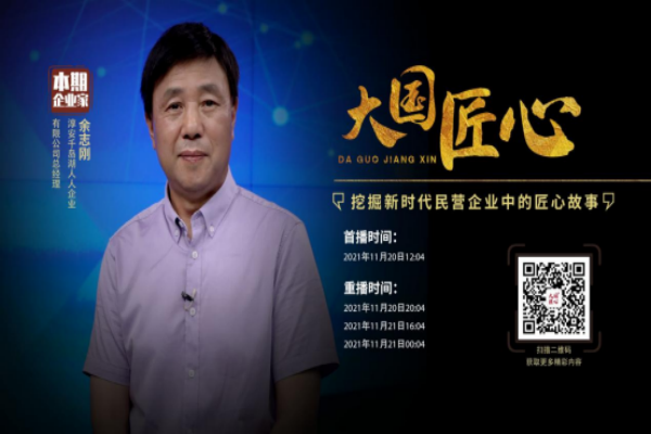 Special Program Preview | Yu Zhigang: Just for safer bottled water